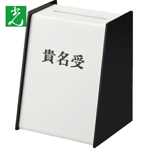 光 貴名受 黒 (1個) 品番：KU3200-5