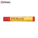 サクラクレパス クレパス太巻き 赤 (1本) 品番:LP-BARA-19R