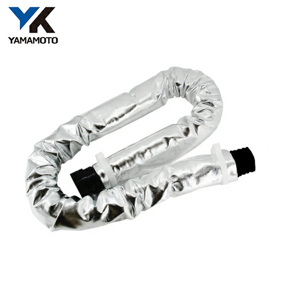 山本光学 ライフセーバー用パーツ アルミカバー付きダクトホースユニット (1個) 品番:KL-26