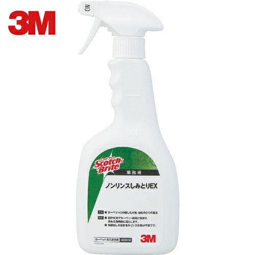 3M スリーエム スコッチ・ブライト ノンリンスしみとりEX 480ml N／S EX (1本) 品番：N/S EX