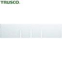 TRUSCO(トラスコ) 引出仕切板深型横 (1