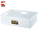 天馬 TENMA 収納用品 積み重ねOK 4か所持ち手 収納ボックス プレクシーL 450×350×140 (1個) 品番:110005775