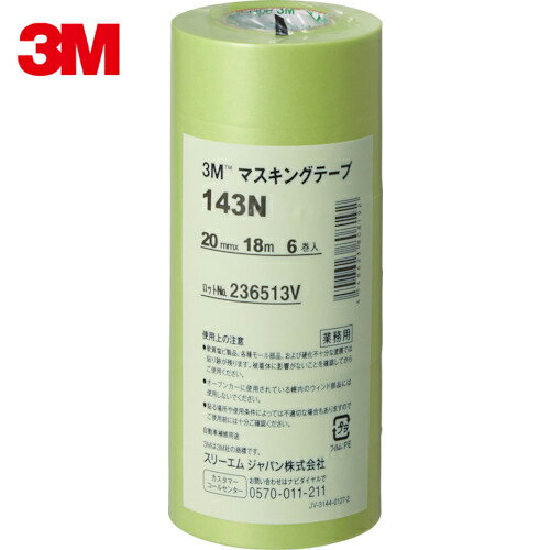 3M(スリーエム) マスキングテープ 143N 20mmX18m 6巻入り (1Pk) 品番：143N 20