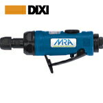 MRA エアグラインダ ストレートタイプ (1台) 品番：MRAPG35120A