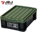 JEJアステージ 収納ケース フタ付き ブラック NTボックス 容量23L 間口379mm (1個) 品番:NT22X