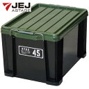 JEJアステージ 収納ケース フタ付き ブラック NTボックス 容量43L 間口379mm (1個) 品番:NT45X