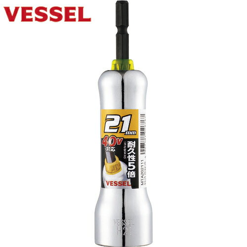 ベッセル VESSEL 超剛鍛ミラーソケット 対辺21mm MTA202111 (1個) 品番：MTA202111