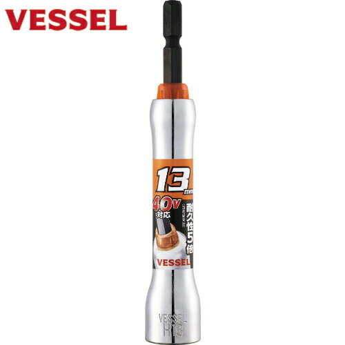 ベッセル VESSEL 超剛鍛ミラーソケット 対辺13mm MTA201311 (1個) 品番：MTA201311