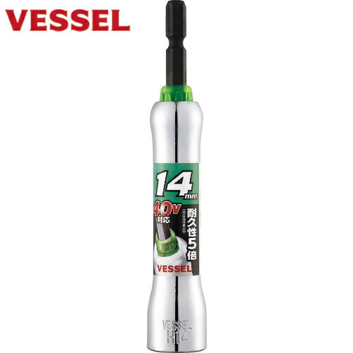 ベッセル(VESSEL) 超剛鍛ミラーソケット 対辺14mm MTA201411 (1個) 品番：MTA201411