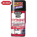 KURE クレ 呉工業 速乾性潤滑スプレー ドライファストルブ 300ml (1本) 品番:NO1039