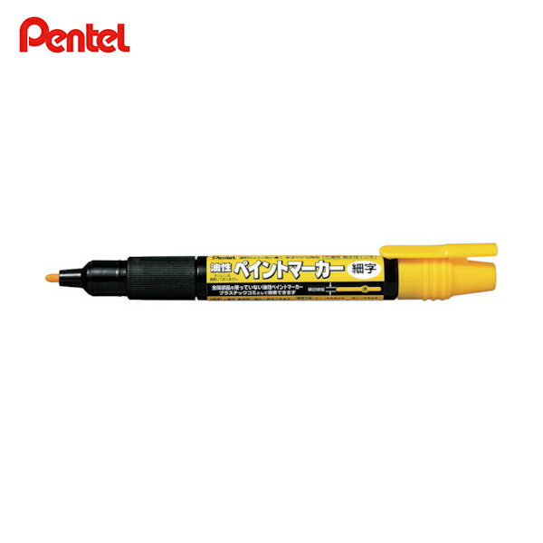 ペンテル ペイントマーカー MSP20 黄色 (1本) 品番：MSP20-G