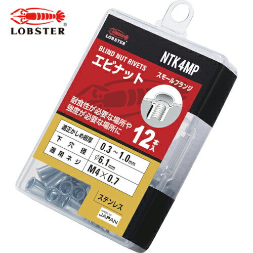 エビ ブラインドナット エビナット (薄頭・ステンレス製) エコパック 板厚1.0 M4X0.7(12個入) (1Pk) 品番：NTK4MP