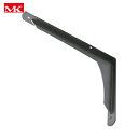 【6/22 20:00〜6/27 01:59迄 ポイント2倍 お買い物マラソン】 MK パワー棚受2(スチール)350×490 ブラック (1本) 品番:N-4...