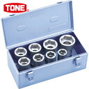TONE トネ インパクト用ロングソケットセット(メタルトレーケース仕様) 8pcs 差込角19.0mm (1S) 品番:NV608L
