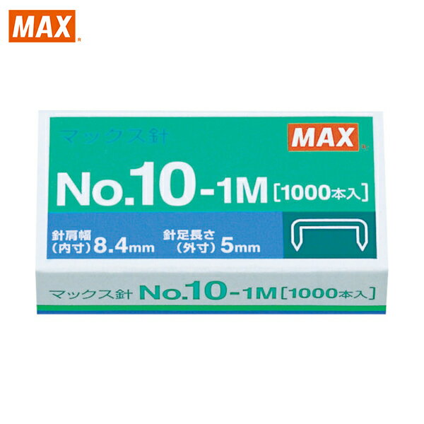 MAX(マックス) ホッチキス針 NO.10-1M (1箱) 品番：NO.10-1M