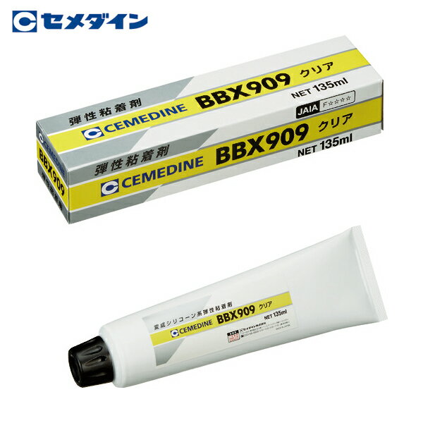 セメダイン BBX909 クリア 135ml （弾性粘着剤） NA-006 (1本) 品番：NA-006