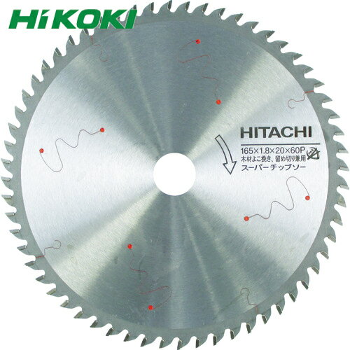 ハイコーキ HiKOKI スーパーチップソー 165mmX20 60枚刃 (1枚) 品番：0032-5959