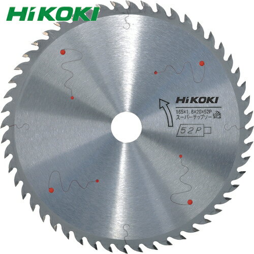 ハイコーキ HiKOKI スーパーチップソー（軽切断タイプ） 165mm×20 52枚刃 (1枚) 品番：0033-3542