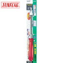 新亀製作所 サンフラッグ フレキシブルドライバー#2 (1本) 品番:100-2(4)