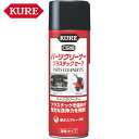 KURE クレ 呉工業 パーツクリーナー プラスチックセーフ 420ml (1本) 品番:NO3021