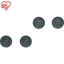アイリスオーヤマ 539421 メタルラック用キャスター受け 4個セット (1S) 品番:MR-4CU