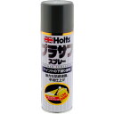 【6/22 20:00〜6/27 01:59迄 ポイント2倍 お買い物マラソン】 武蔵ホルト Holts 防錆剤 MH11503 プラサフスプレー300 グレー...