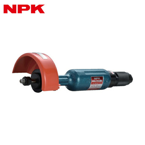 日本ニューマチック工業 NPK CNSグラインダ 75mm用 10074 (1台) 品番：NHG-75G