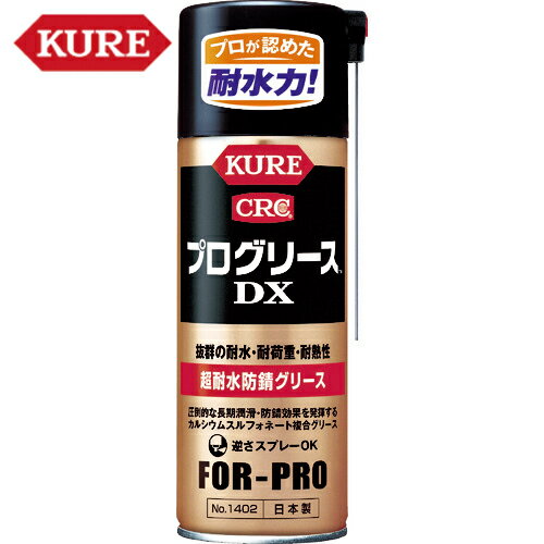 特長 ●卓越した耐水・耐荷重・耐熱性を持ち、過酷な環境でも圧倒的な潤滑・防錆性能を長期間発揮する高性能カルシウムスルフォネート複合グリスです。 ●耐水性に優れ長期間高い潤滑・防錆効果が持続します。 用途 ●ベアリング・ギア・ワイヤ・コンベヤ・ジョイント・レールなどの金属部分、屋外設備、農業・建設・港湾機械、長期間給油できない箇所などの潤滑・防錆。 仕様 ●色：淡褐色 ●容量(ml)：430 仕様2 ●使用温度範囲：-20〜200℃ ●グリスタイプ 材質／仕上 ●主成分：複合グリス、防錆剤、石油系溶剤 原産国（名称） ●日本 質量 ●407g