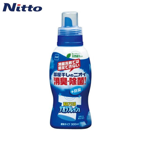 ニトムズ デオラフレッシュ・液体 300ml （1個） 品番：N1118 【何個でも送料据え置き！】