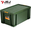 JEJアステージ 収納ケース フタ付き グリーン NTボックス 容量68L 間口425mm (1個) 品番:NT-75