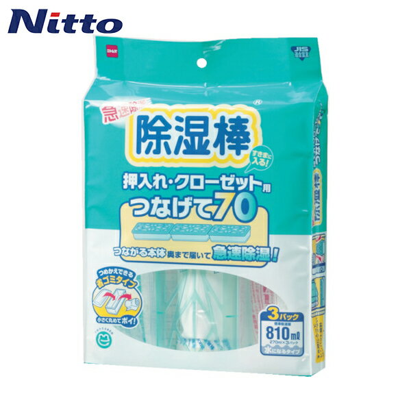 特長 ●吸湿パックをつなげて棒状になります。 ●収納品を出さずに差し込むだけで簡単にセットできます。 ●1個でも、つなげて棒状でも広範囲に急速除湿します。 用途 ●除湿剤（詰め替え式） 仕様 ●除湿量(ml)：270×3 ●幅(mm)：55.5 ●高さ(mm)：73 ●ケース：ポリエチレン ●長さ(mm)239×3 仕様2 ●1個あたり：高さ73mm ●幅55.5mm ●長さ239mm 材質／仕上 ●塩化カルシウム 注意 ●薬剤袋だけの使用は不可（薬剤袋は必ずケース内で使用ください） 原産国（名称） ●日本 質量 ●664g