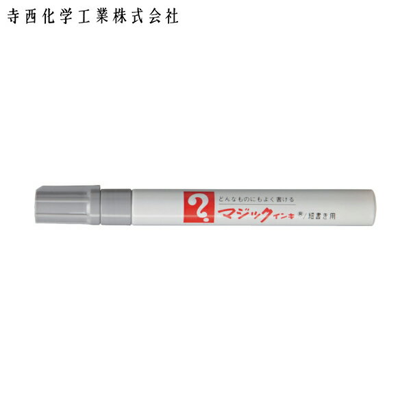 寺西化学工業 マジックインキ 油性マーカー No.500 灰 (1本) 品番：M500-T14