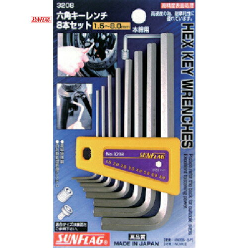 新亀製作所 サンフラッグ 六角レンチセットショート9本組 (1組) 品番：NO.3209