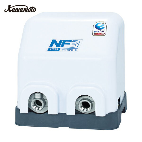 川本 家庭用インバータ式井戸ポンプ(ソフトカワエース) (1台) 品番：NF3-150S