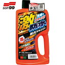 ソフト99 SOFT99 激防水耐久シャンプー ダーク&メタリック (1個) 品番:04246