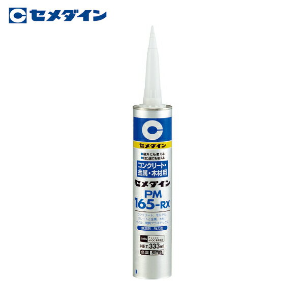 セメダイン PM165RX (灰色) 333ml RE-539 (1本) 品番：RE-539