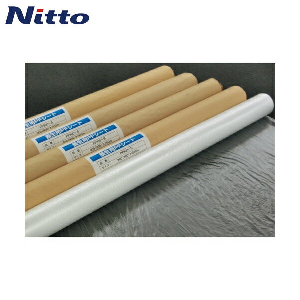 日東エルマテ 塗装用養生シート 養生用PFシートPF1000-S 1000mm×200mm (1巻) 品番：PF1000-S