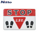 日東エルマテ 路面標示ノンスリップシート(高耐久) ストップE 450mm×300mm (1枚) 品番:RHN4530E