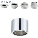 サンエイ SANEI 節水泡沫アダプターセット (1個) 品番:PM282GS