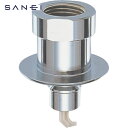 サンエイ SANEI 洗濯機用ニップル (1個) 品番:PT3320