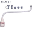 【6/22 20:00〜6/27 01:59迄 ポイント2倍 お買い物マラソン】 サンエイ SANEI 断熱カバー付シャク出湯管 (1個) 品番:PM421D-...