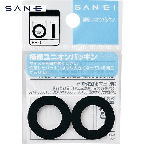 サンエイ SANEI ユニオンパッキン (1袋) 品番：PP40-15X11