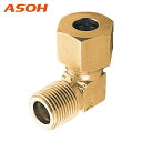 ASOH アソー リングエルボ PT1/4XΦ6 (1個) 品番:RL-1206