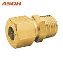 ASOH アソー リングジョイント PT1/8XΦ4 (1個) 品番:RS-1104