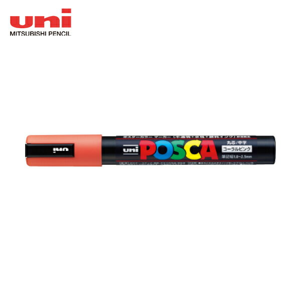 三菱鉛筆 uni 水性顔料マーカー ポスカ 中字丸芯 コーラルピンク (1本) 品番：PC5M.66