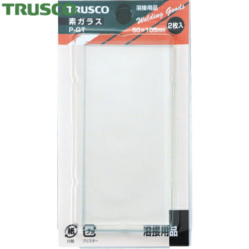 トラスコ TRUSCO 溶接面用プレート 溶接用素ガラス パック 2枚入 (1Pk) 品番：P-GT