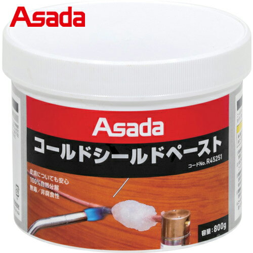 アサダ Asada コールドシールドペースト (1個) 品番：R45251