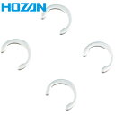 HOZAN ホーザン Cリング (1個) 品番:P-738-4