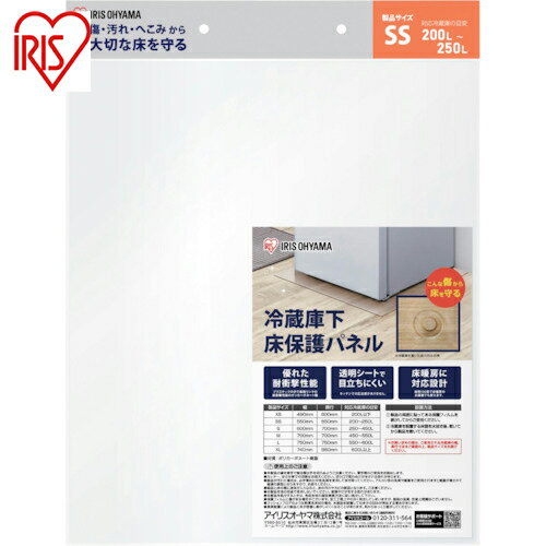 アイリスオーヤマ IRIS 574269 冷蔵庫下床保護パネルSS (1枚) 品番：RPH-SS
