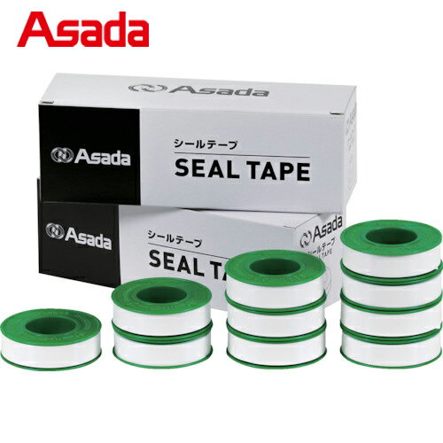 アサダ シールテープ13mm×15m (10巻入) (1箱) 品番：R50356